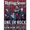 Rolling Stone 日本版 2015年3月号