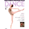 DANCE MAGAZINE 2015年10月号