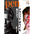 Pen 2017年2月1日号 ［デヴィッド・ボウイを見たか］