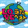 LOVEうたベスト -J-POP MIX- Mixed by DJ 嵐