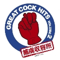 GREAT COCK HITS VOLUME2