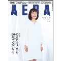 AERA 2018年6月25日号