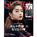 Sweet 2019年8月号