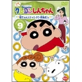 クレヨンしんちゃん TV版傑作選 第4期シリーズ 9 母ちゃんとジャンケン勝負だゾ