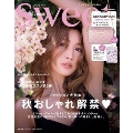 Sweet 2019年9月号