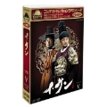 イ・サン DVD-BOX V