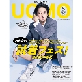 UOMO 2020年5月号