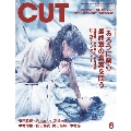 CUT 2021年6月号