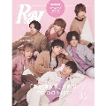 Ray 2021年11月号増刊 特別版<表紙: ジャニーズWEST>