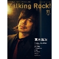 Talking Rock ! (トーキング・ロック) 2021年 11月号 [雑誌]