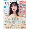 リンネル 2024年 12月号 [雑誌]