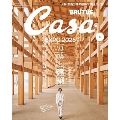 Casa BRUTUS (カーサ ブルータス) 2025年 06月号 [雑誌]