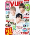 テレビライフ 首都圏版 2025年 8/22号 [雑誌]