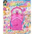 ディズニープリンセス きせかえシール プレミアム