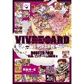 VIVRE CARD～ONE PIECE図鑑～BOOSTER PACK ～"四皇"ビッグ・マム海賊団!!～