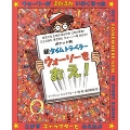 ポケット判ウォーリーをさがせ! 2 ポケット判新タイムトラベラーウォーリーをおえ!