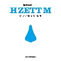 H ZETT Mピアノ独演会読本