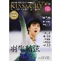 KISS & CRY～氷上の美しき勇者たち&女神たち2017 Spring～to the Glory!!～日本男子&女子フィギュアスケート TVで応援!BOOK