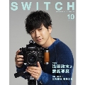 SWITCH Vol.38 No.10 (2020年10月号) 特集 浅田政志と家族写真