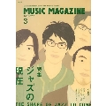 MUSIC MAGAZINE 2004年3月号