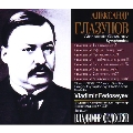 Glazunov: Symphonies No.1-No.8