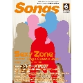 月刊SONGS 2014年6月号 Vol.138