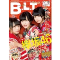 B.L.T. 2017年2月号増刊 欅坂46版