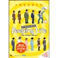 Peeping Life(ピーピング・ライフ) -The Perfect Edition-
