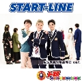 START-LINE (私立應南学院高等部 ver.)