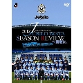 ジュビロ磐田 シーズンレビュー2012
