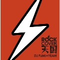 ROCK COVER 天国 mixed by DJ FUMI★YEAH!