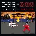 凩 vs El Bosso Meets The Skadiolas [7inch+CD-R]<限定生産盤>