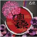 鬼祭 (TYPE:A) [CD+DVD]<初回限定盤>