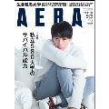 AERA 2017年11月27日号