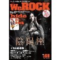 We ROCK Vol.65 [MAGAZINE+DVD]