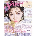 Seventeen 2019年2月号