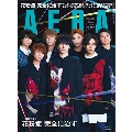 AERA 2019年2月18日<表紙: Kis-My-Ft2>