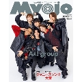 ちっこいMyojo 2023年 11月号 [雑誌] 増刊Myojo 明星