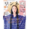 リンネル 2024年 09月号 [雑誌]