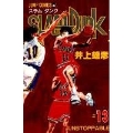 SLAM DUNK 13