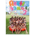 AKB48海外旅行日記2
