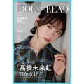 IDOL AND READ 044