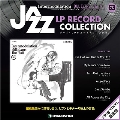 ジャズ・LPレコード・コレクション 63号 [BOOK+LP]