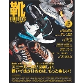 FINEBOYS 靴 vol.11