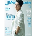 J Movie Magazine Vol.83 パーフェクト・メモワール