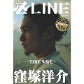 窪塚洋介 / 卍LINE 「TIME WAVE」 [BOOK+DVD]