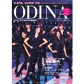 ODINA Vol.4 [BOOK+DVD]