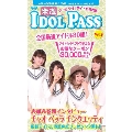 楽遊 IDOL PASS Vol.3