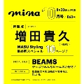 mina (ミーナ) 2024年 10月号増刊<特装版>