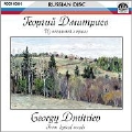G.Dmitriev: From Lyrical Vocals - Romances Set to the Works of Russian Poets